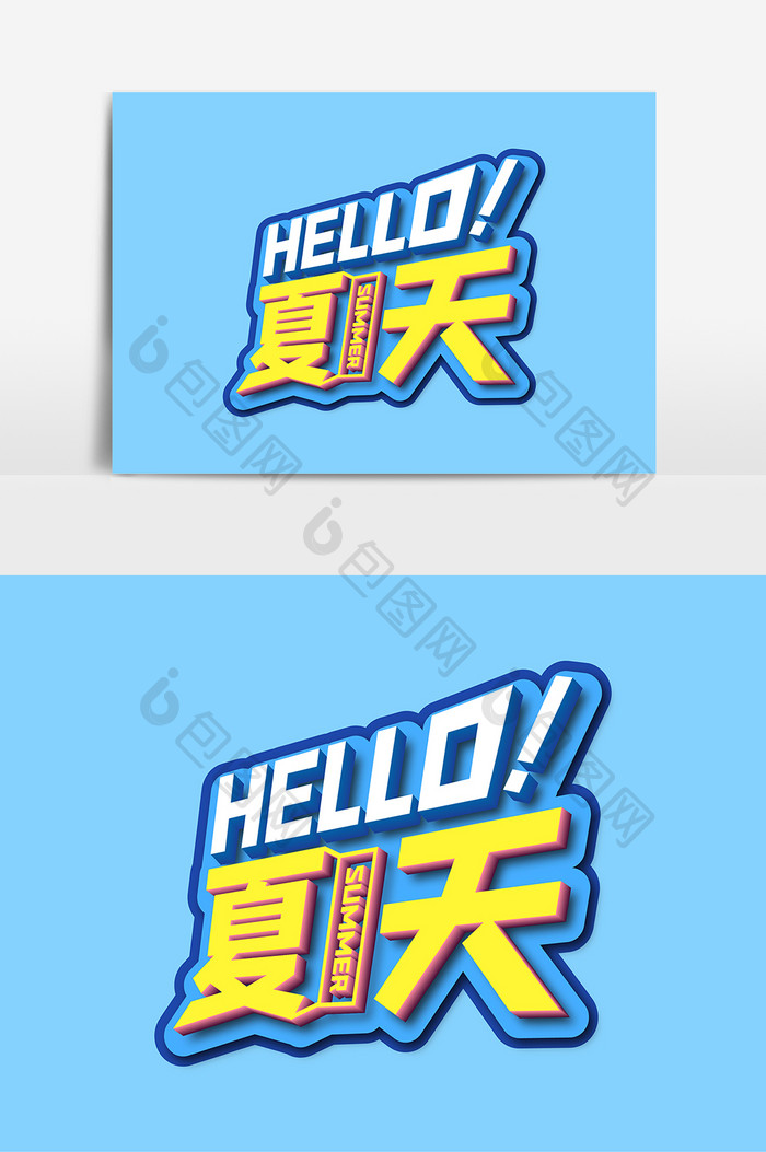 时尚大气HELLO夏天立体字