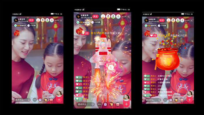 抖音直播间刷礼物特效界面ae模板04