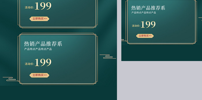 绿色国潮风510新国货大赏活动首页