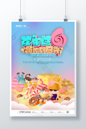卡通儿童节立体61儿童节宣传海报图片