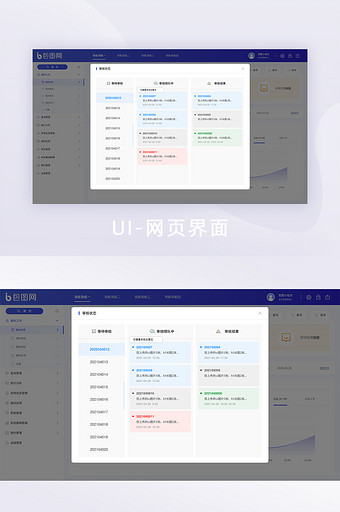 蓝色渐变卡片式OA智能办公系统界面弹窗图片