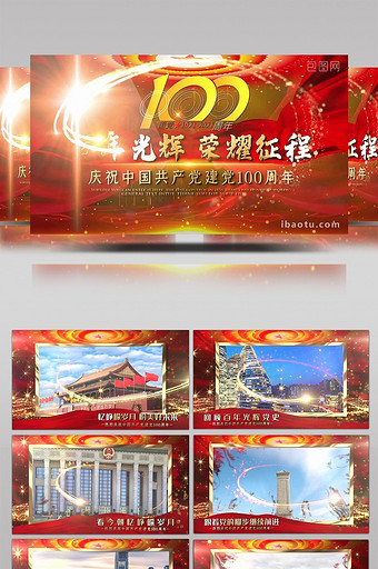 大气红色100周年图文宣传展示PR模版图片