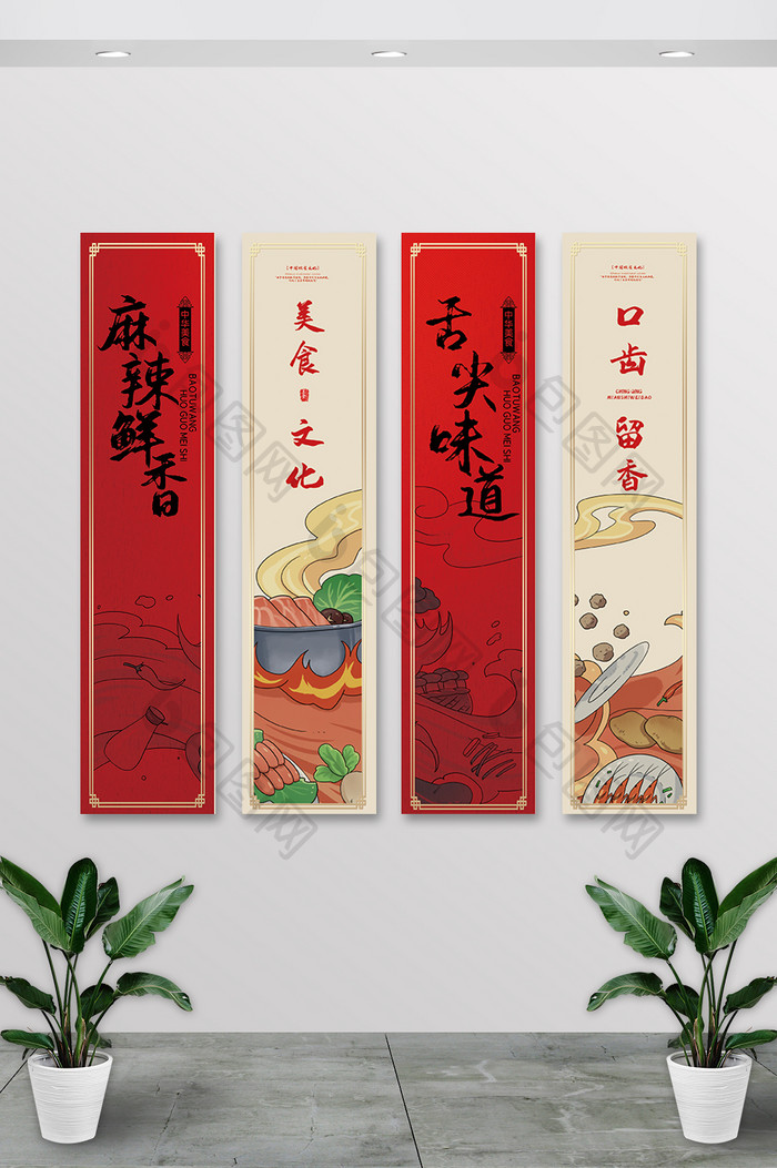 红色高端麻辣鲜香美食挂画