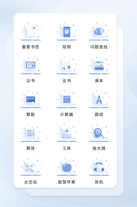 蓝灰色填充图标学习教育icon图标