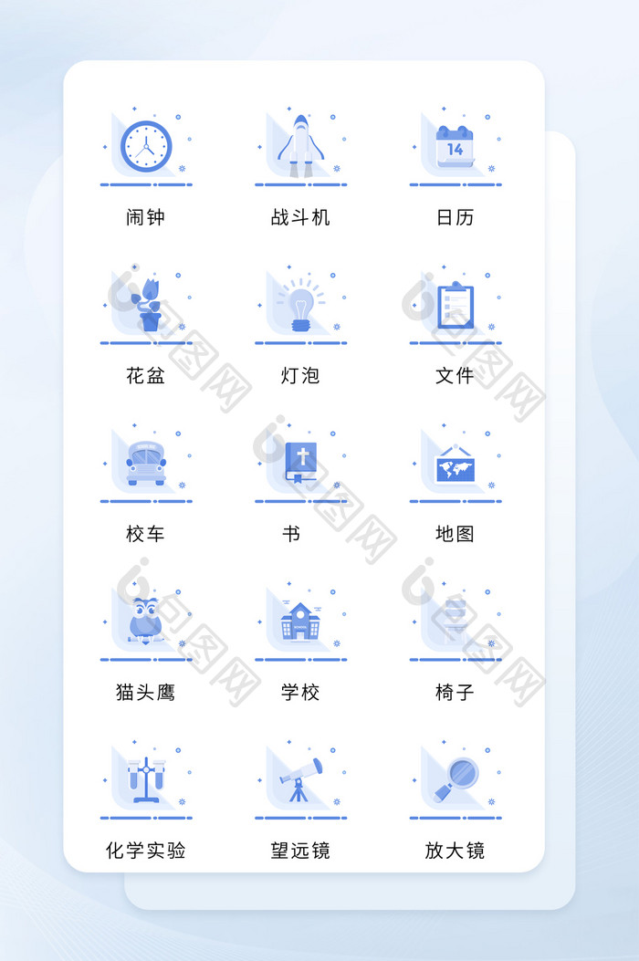 浅色填充图标学习教育icon图标