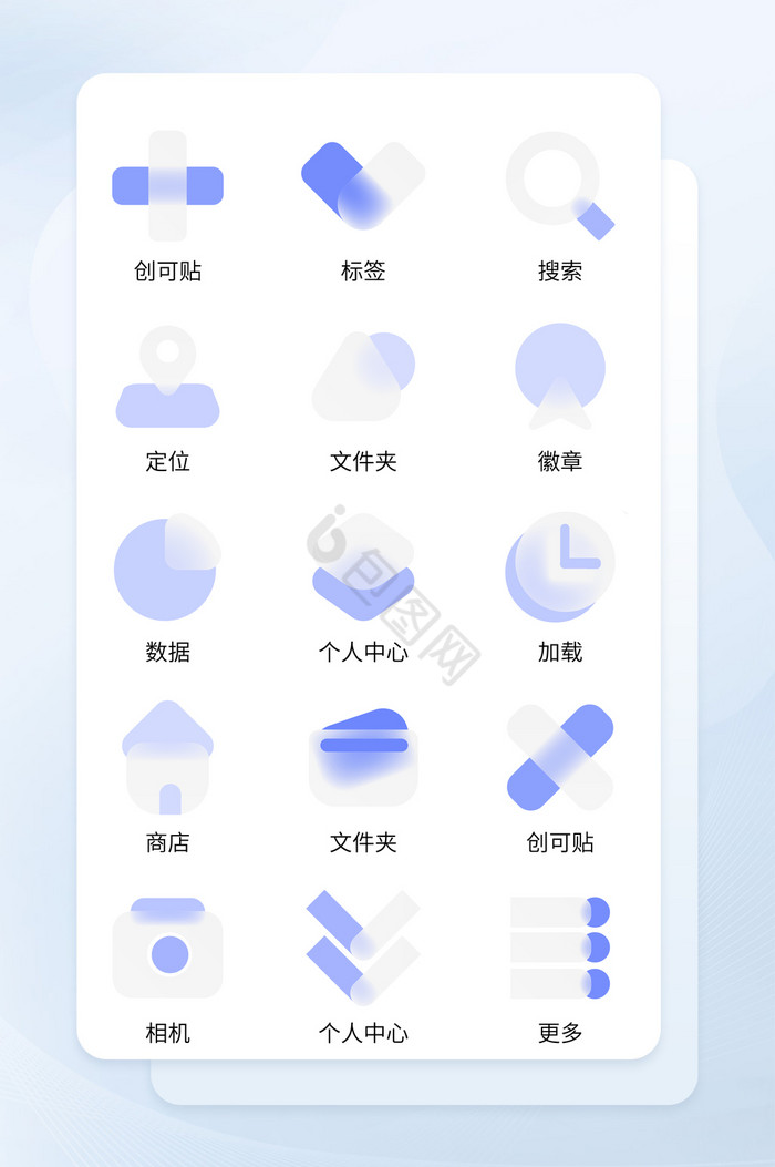 毛玻璃图标-毛玻璃图标设计图片-包图网