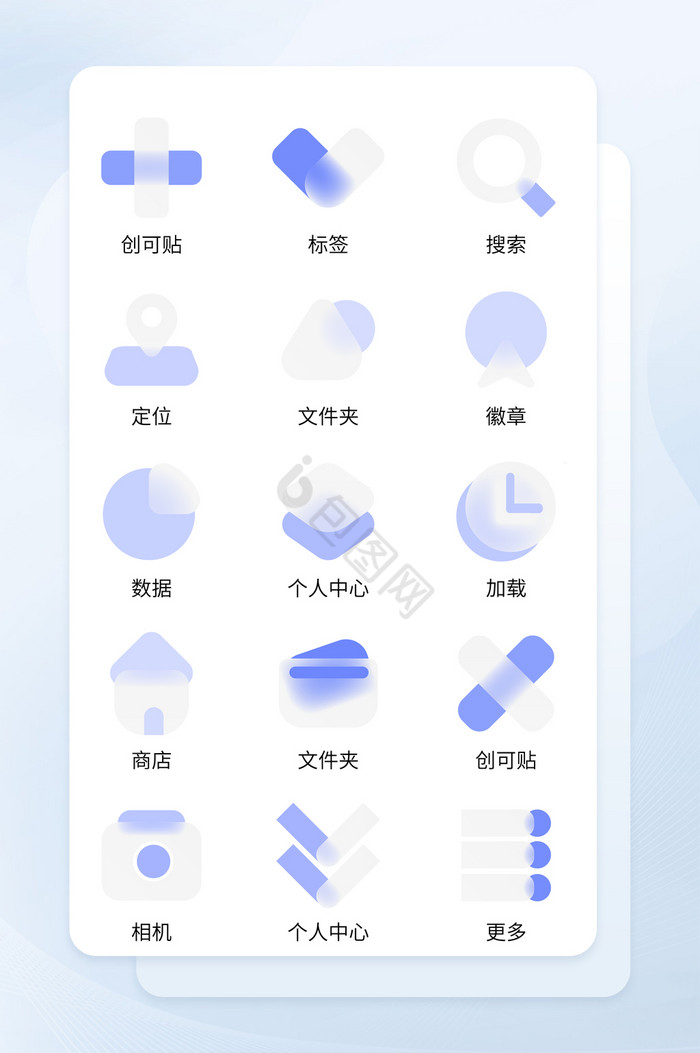 浅色毛玻璃半透明扁平化互联网图标图片