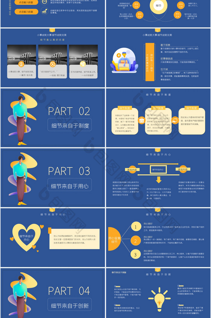 蓝色简约学校课件PPT模板