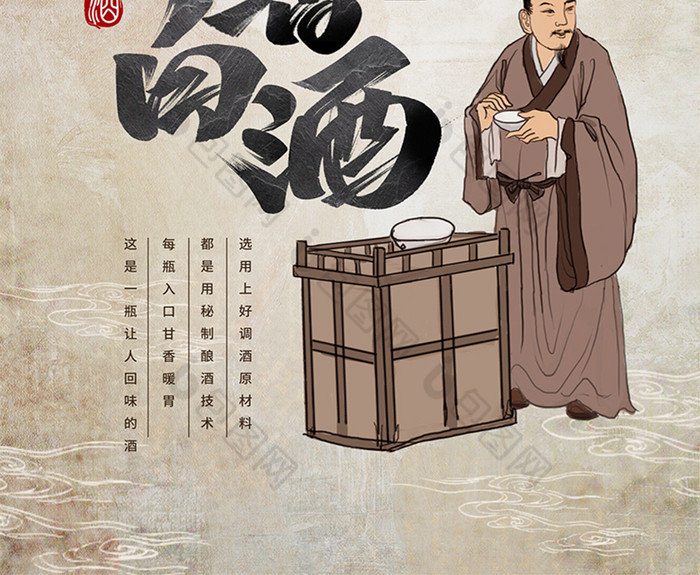 百年老字号白酒图片