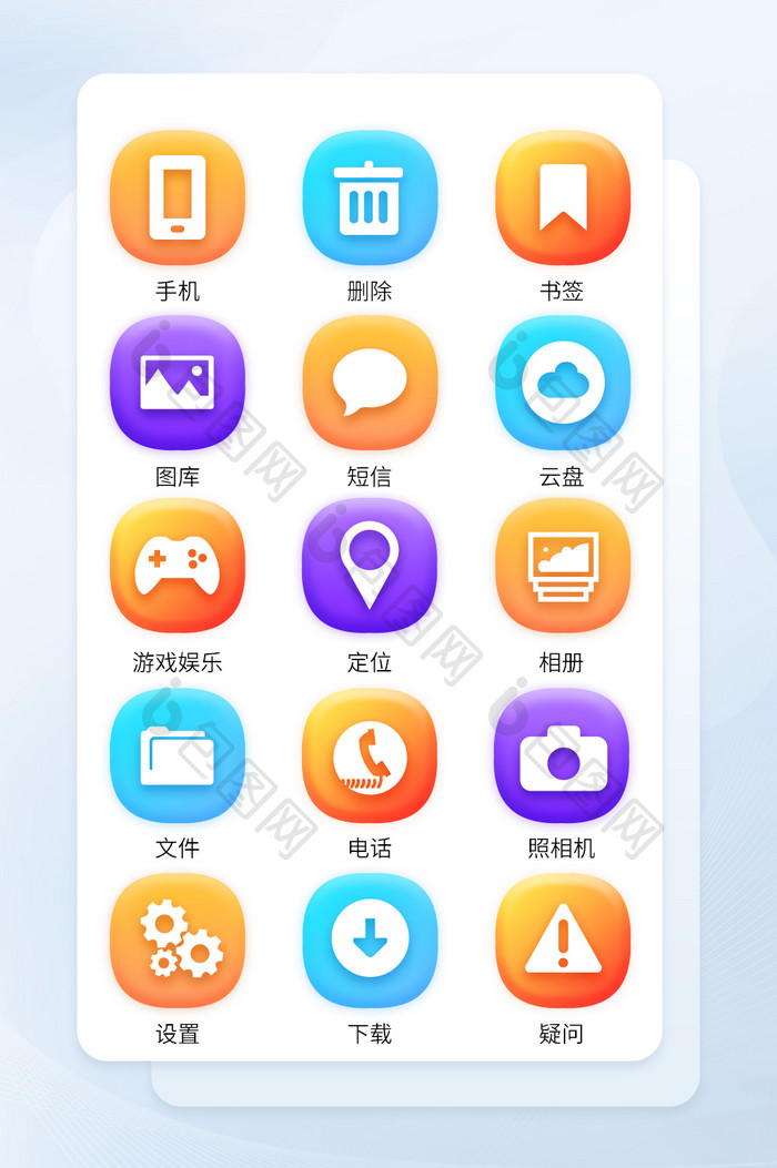 多色渐变简约大气手机应用主题矢量icon