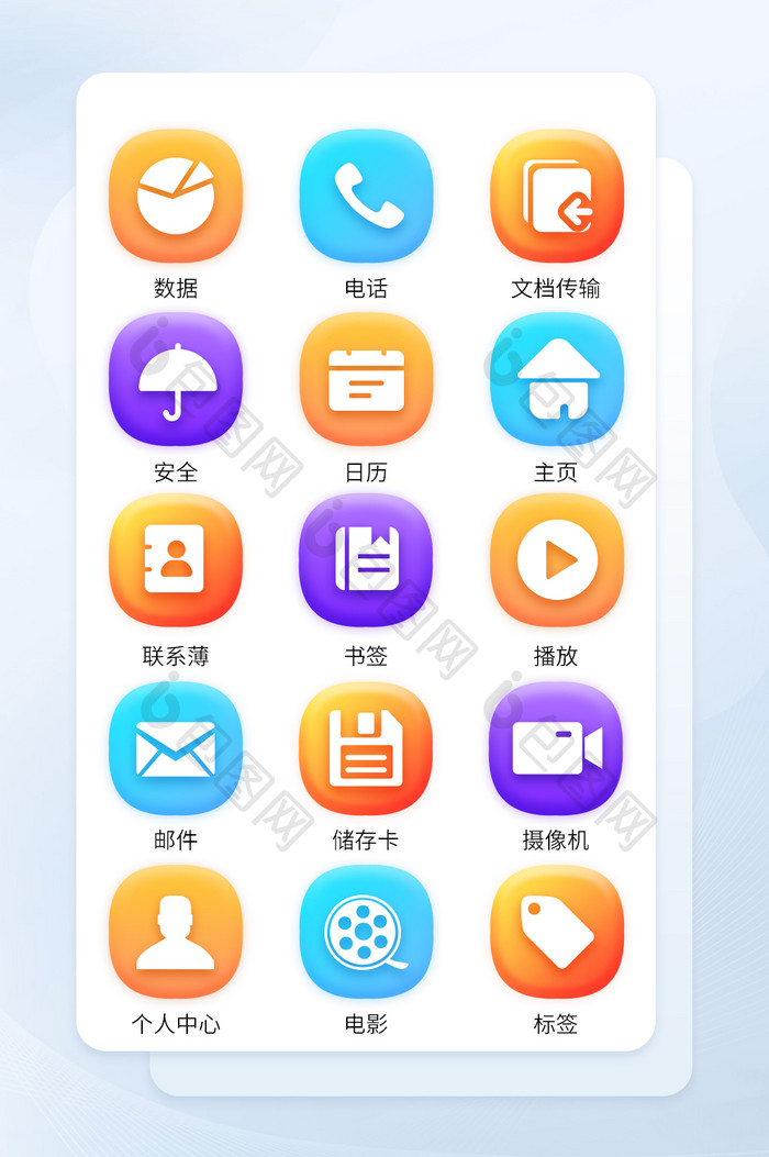 多色面型应用手机软件程序主题icon图标