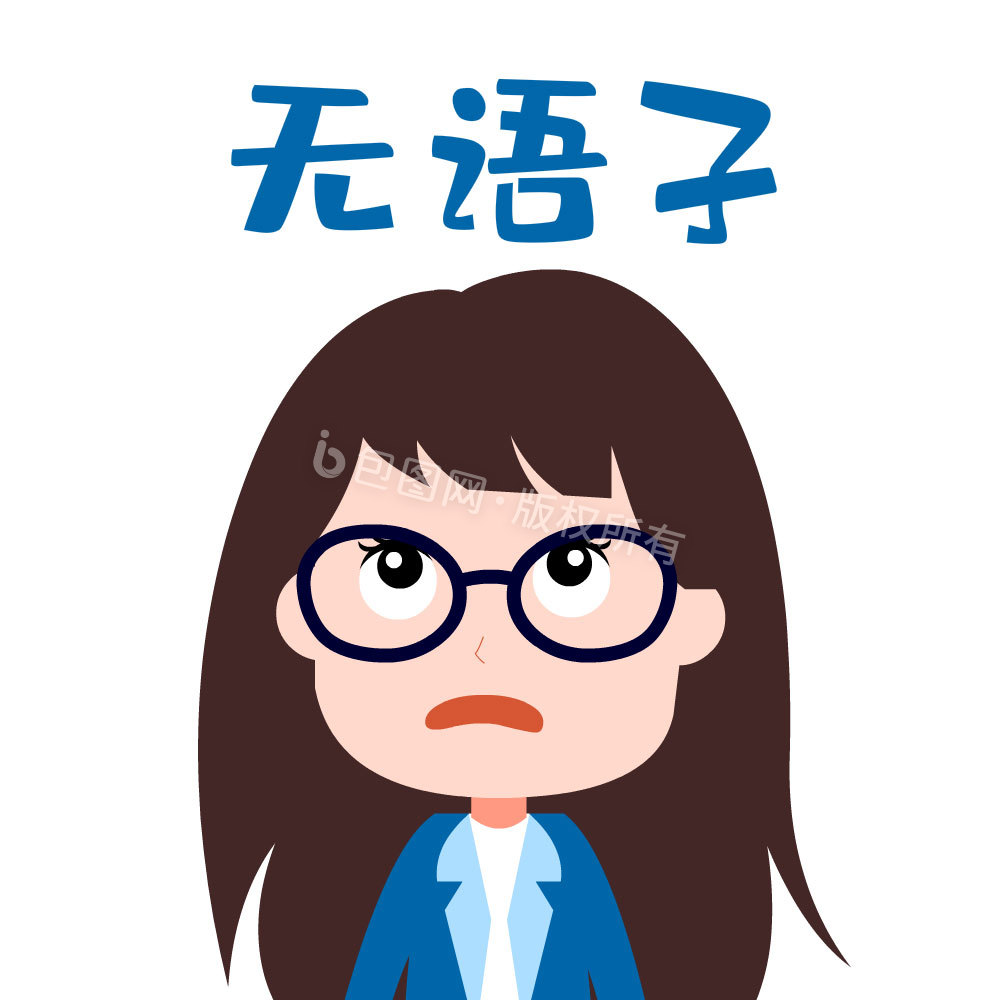 女孩无语无奈表情包动图gif