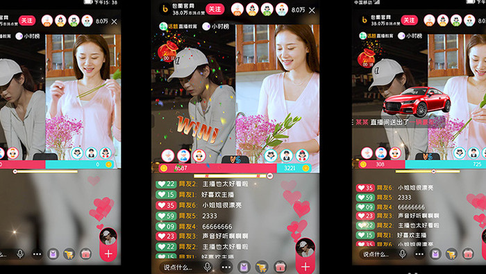 简约直播间刷礼物PK界面抖音短视频