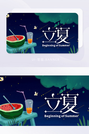 立夏节气夜晚banner图图片