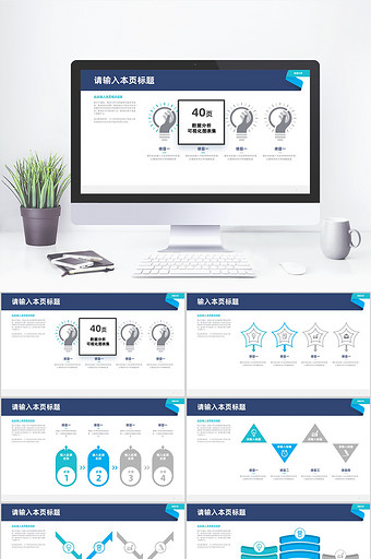 蓝灰色数据分析商务PPT图表合集图片