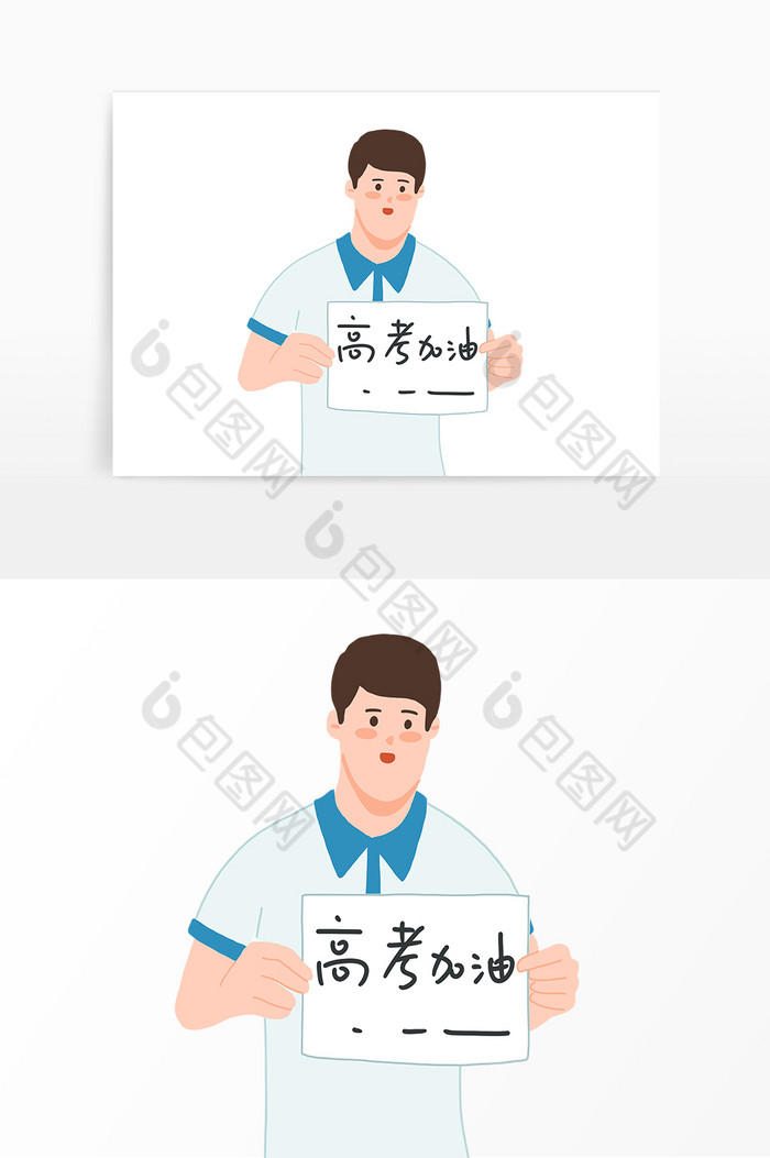 高考励志男生插画图片图片