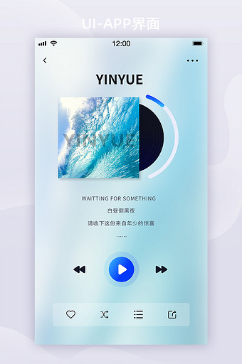 毛玻璃模糊简约音乐播放器详情UI移动界面图片