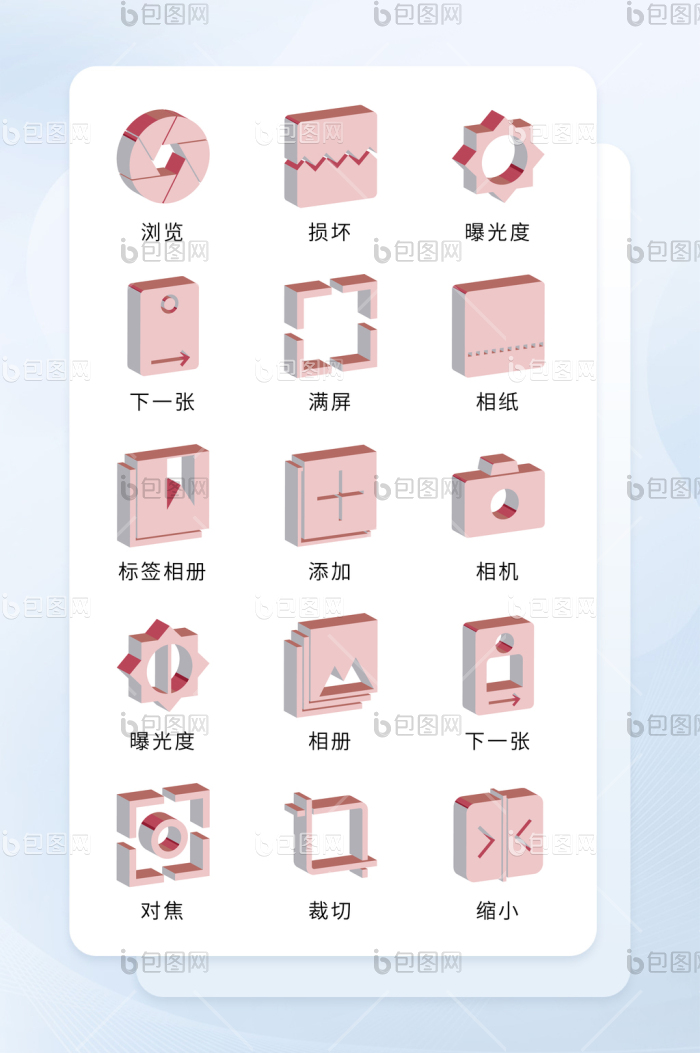 icon图标浏览损坏曝光度下一张满屏相纸-包图网