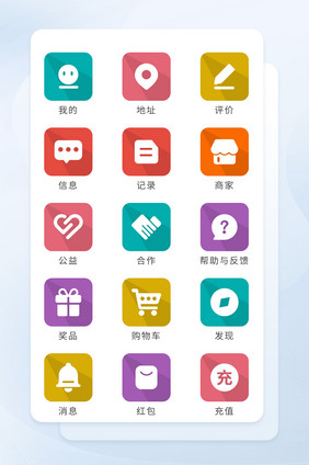 icon图标商务图标我的地址评价商家图标