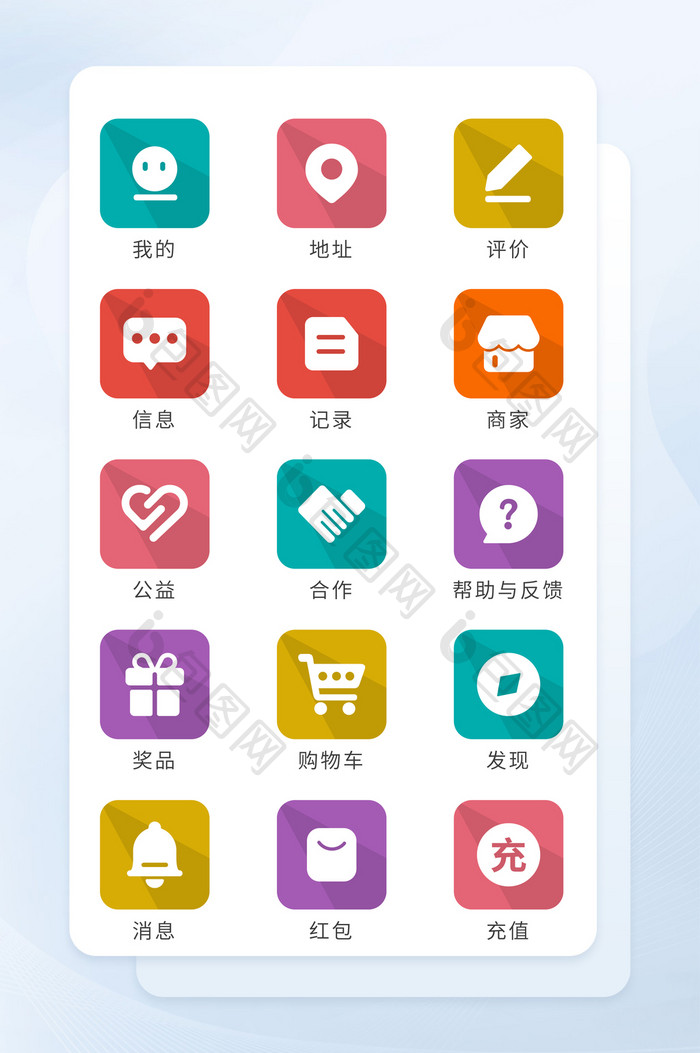 icon图标商务图标我的地址评价商家图标