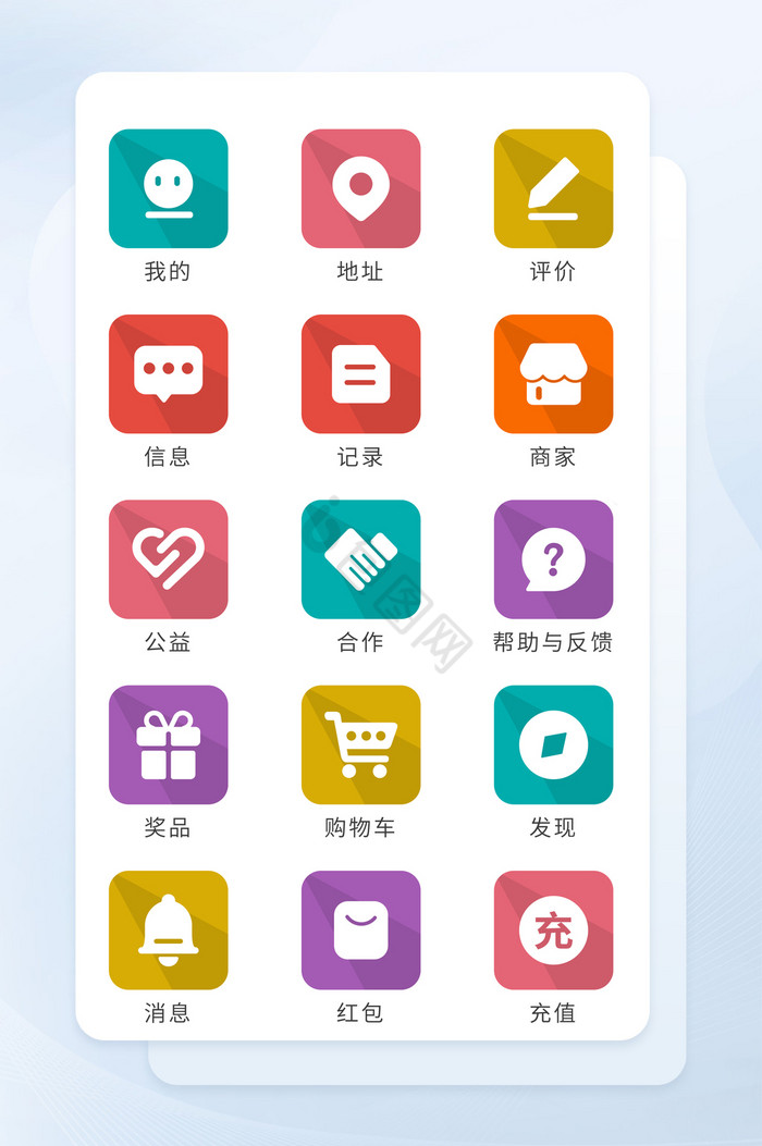 icon图标商务图标我的地址评价商家图标图片