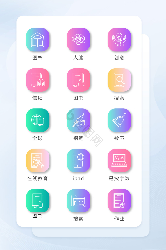 作业图标-作业图标设计图片-包图网