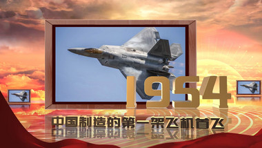 建党百年中国军武发展历史大事记AE模板