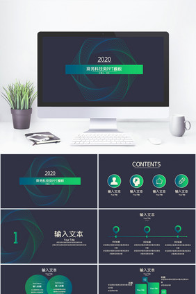 简约渐变科技工作总结汇报PPT模板