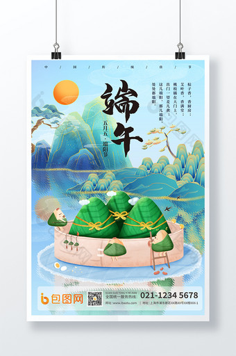 立体中国风鎏金端午节粽子海报图片