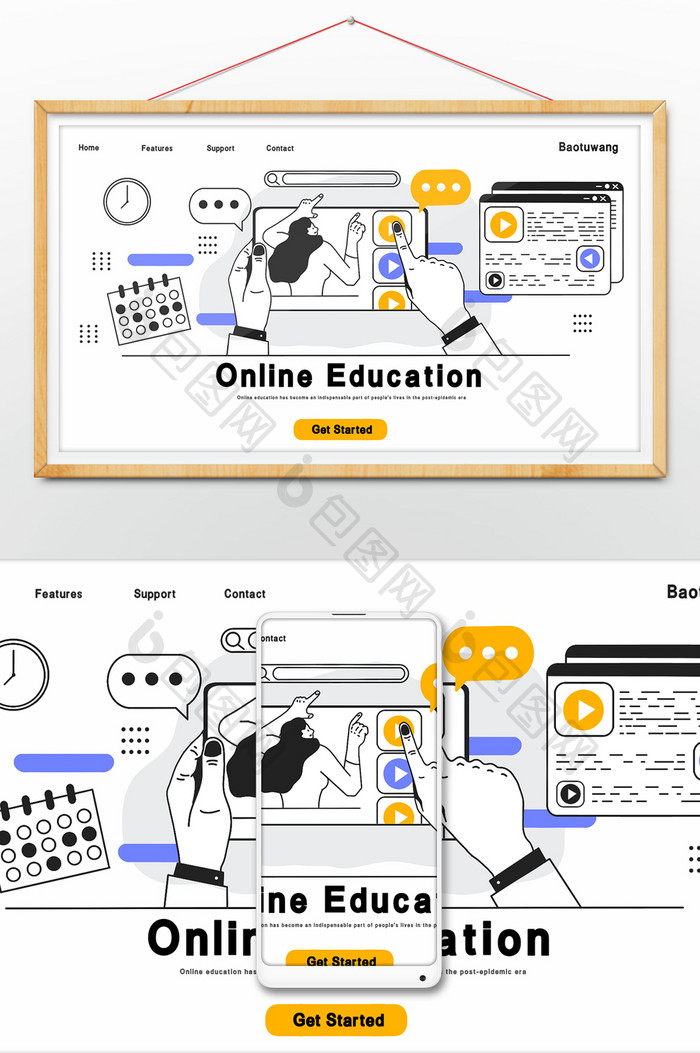 扁平线条风在线教育网页插画