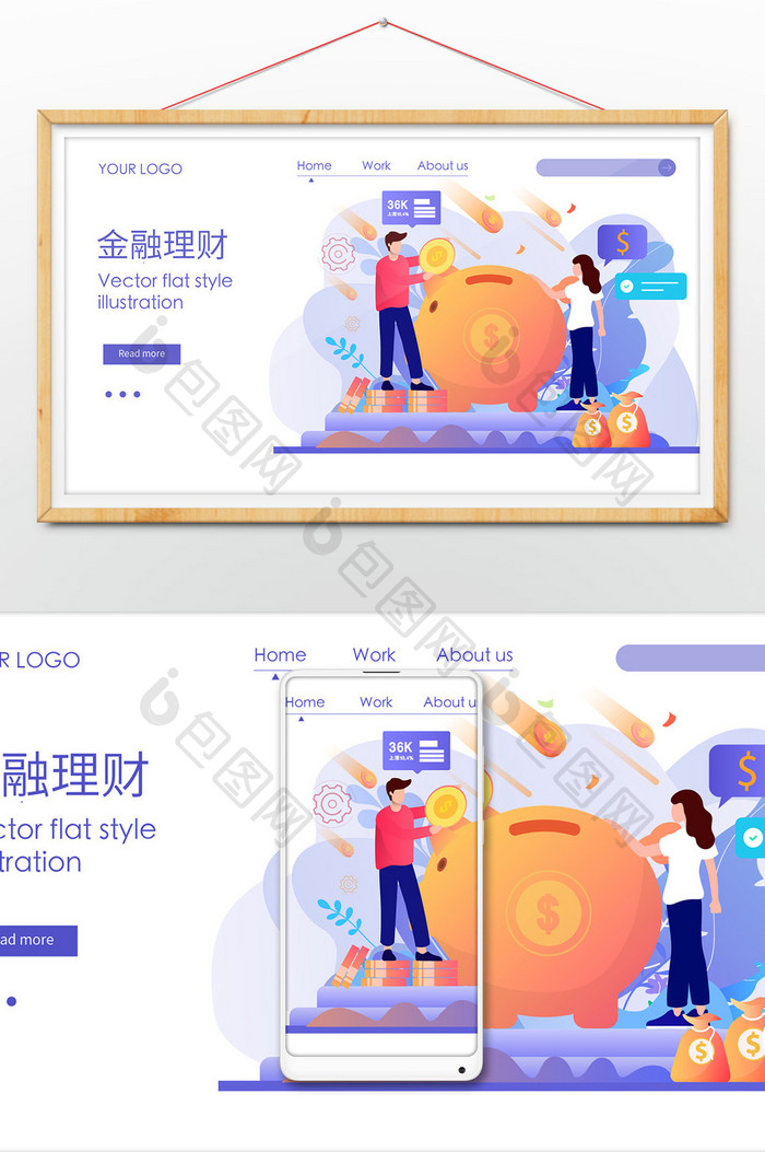 扁平矢量投资理财定投金融高收益概念插画