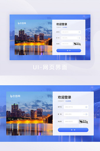 蓝色渐变卡片式系统UI网页界面pc登录页图片