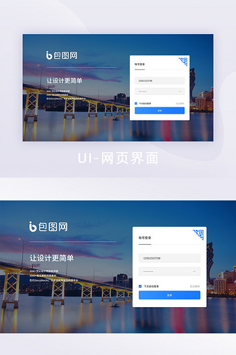 蓝色渐变卡片式UI网页系统界面pc登录页图片