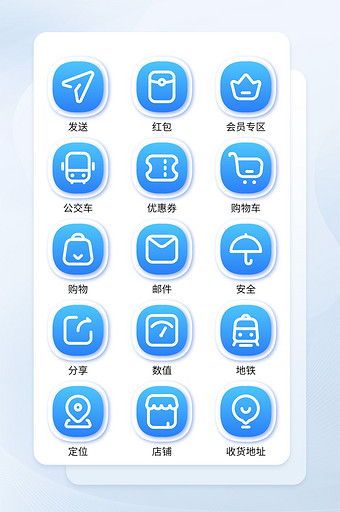 线性蓝色应用程序手机主题矢量icon图标图片