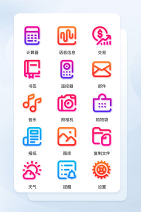 渐变简约手机应用程序主题矢量icon图标