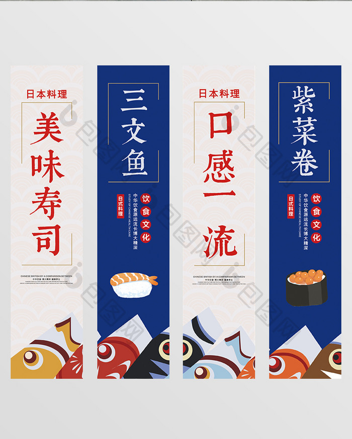 日式三文鱼寿司口感一流餐饮美食挂画