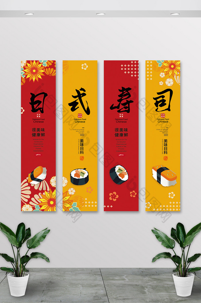 时尚大气日式寿司餐饮美食挂画设计模板