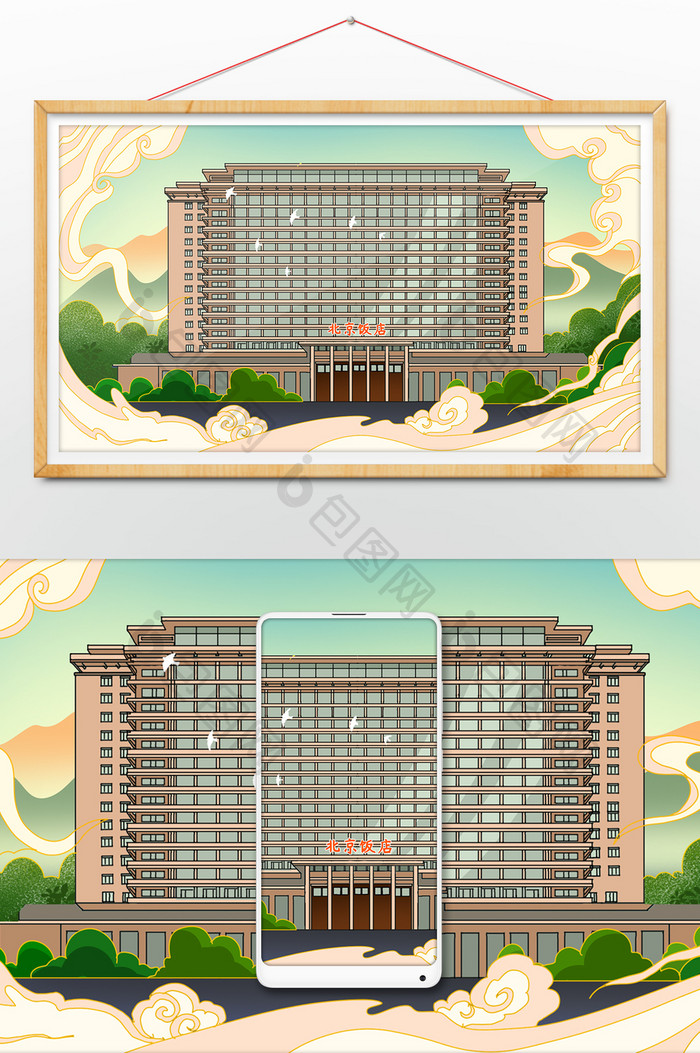 绿色北京饭店插画