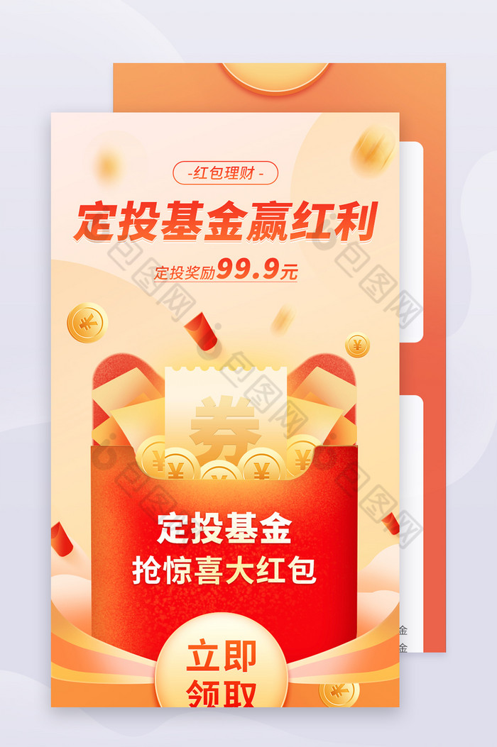 赚钱红利金币图片