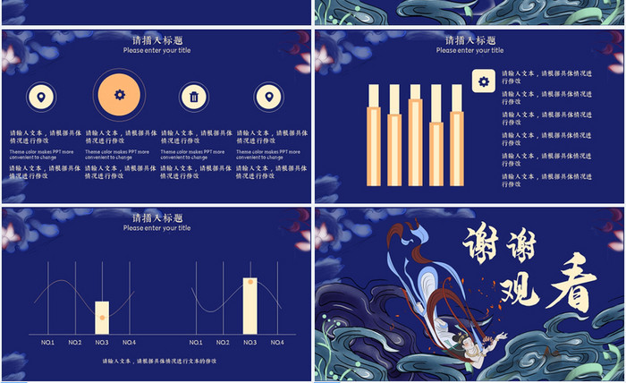 敦煌风产品介绍PPT通用模板