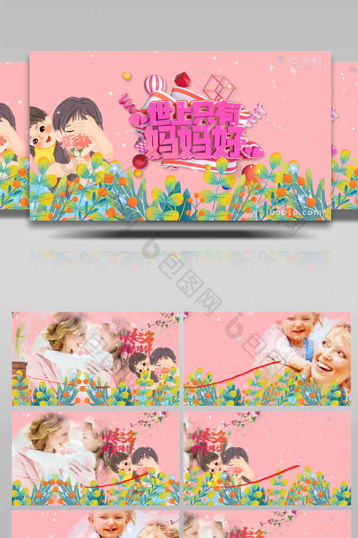 中国风水墨母亲节展示AE模板