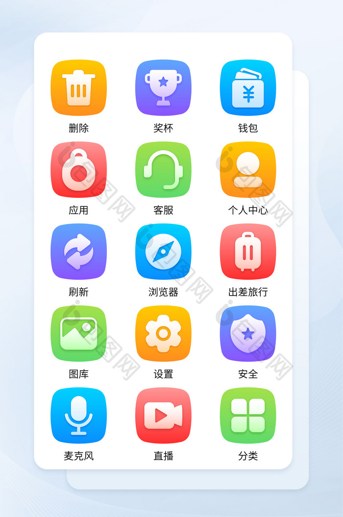 多色清新手机软件程序主题icon图标