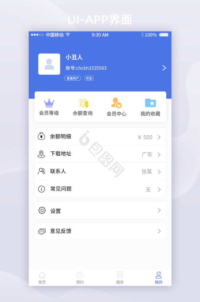 appui界面-appui界面设计图片-包图网