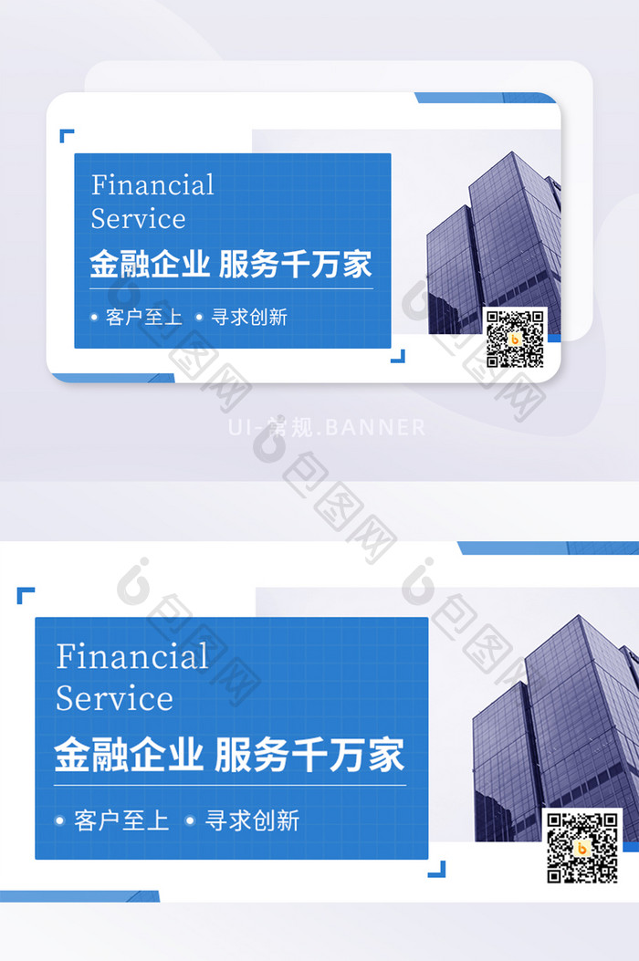 创意金融品牌企业文化宣传banner