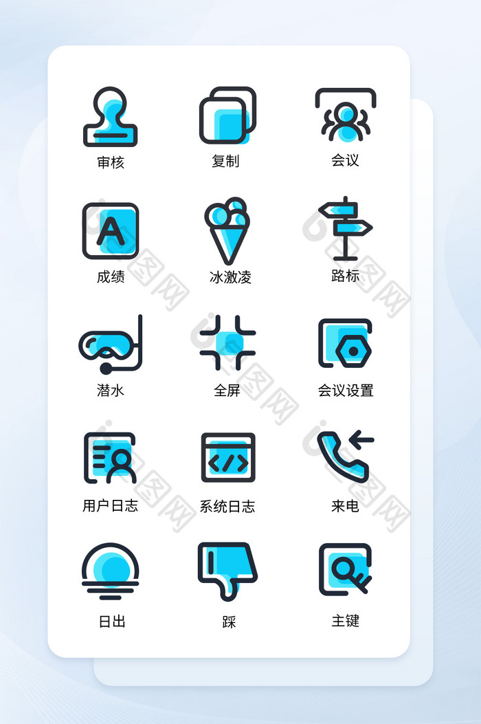 蓝色色块简约手机矢量主题ICON