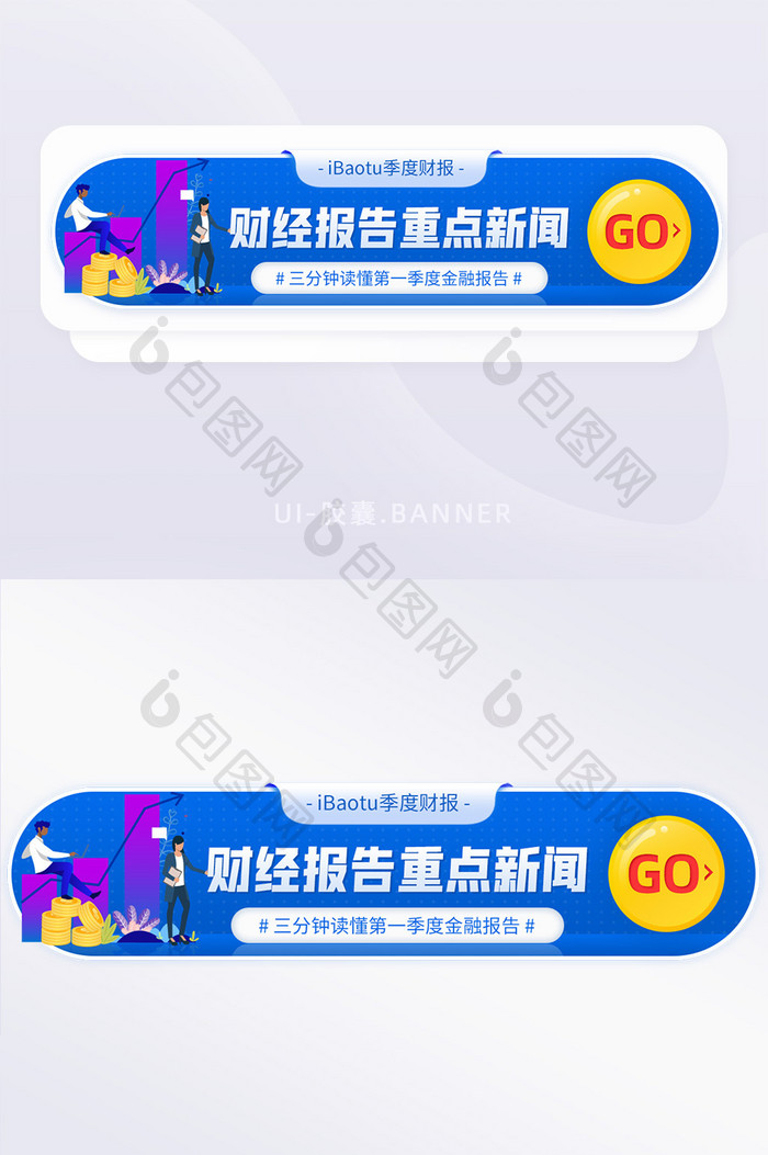 金融财经季度报告重点新闻胶囊banner