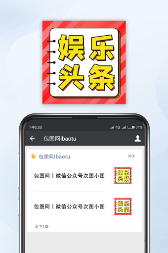 包图网 高清图片 微信消息提醒图片本素材所属分类为微信消息提醒ui