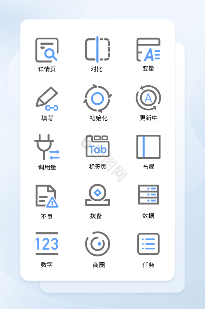 数字icon-数字icon设计图片-包图网