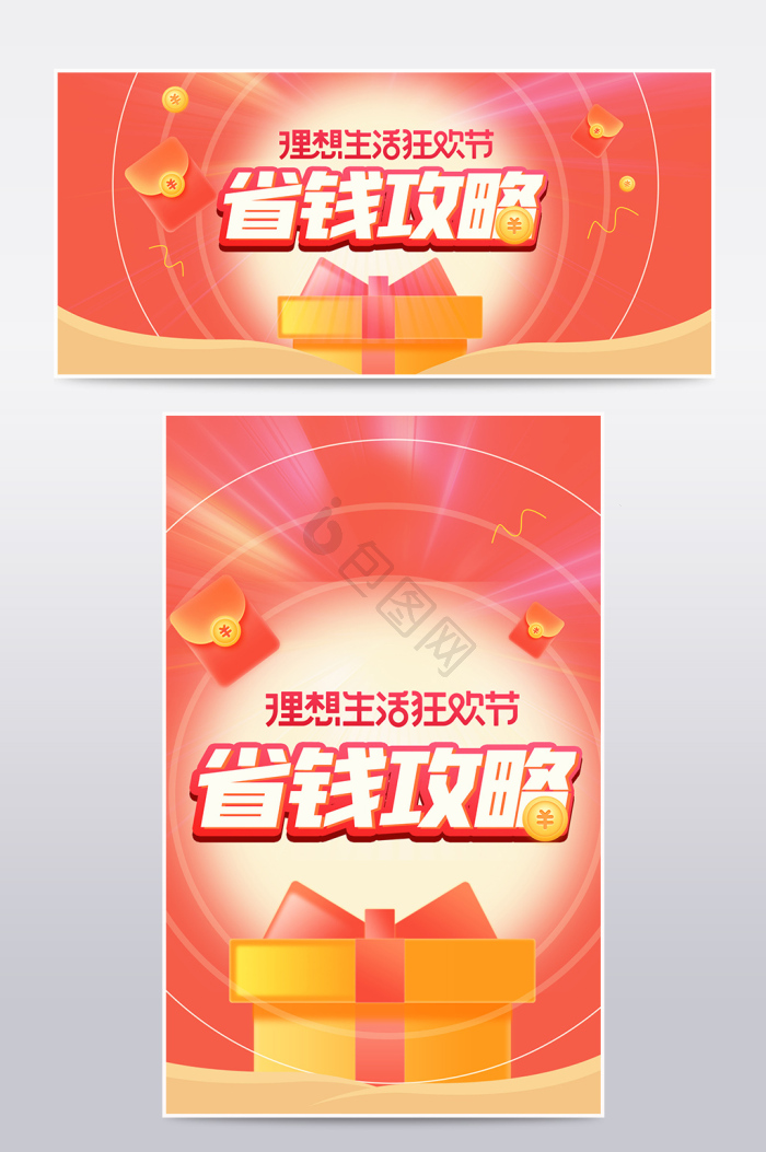 抢图片-抢素材免费下载-包图网