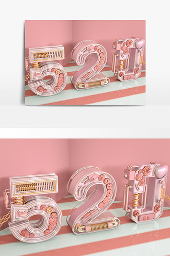 粉色机械风520字体设计图片